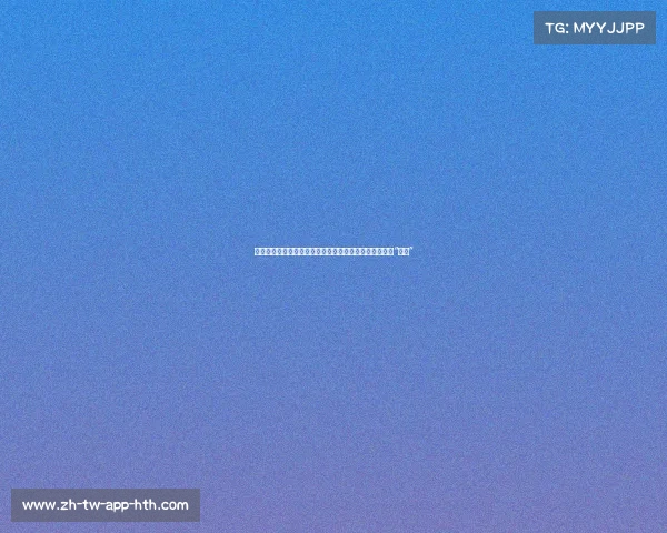 德米拉尔赛后接受采访时，皮一下开心庆祝竟被队友泼水“恶搞”