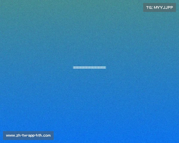 怀特：双探花让我在关键时刻总能出现在正确位置