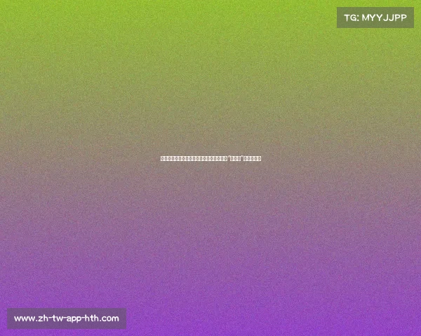 欧洲杯最不想赢的队伍,最后钟绝杀揭示了“摆大巴”背后的代价 欧洲杯最不想赢的队伍,最后钟绝杀揭示了“摆大巴”背后的代价