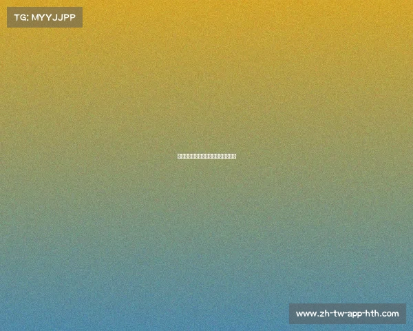 欧冠战报：欧洲豪门再次上演顶级对决