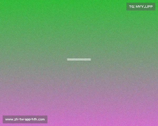 湖人队的成功秘诀：全员发挥与团结合作