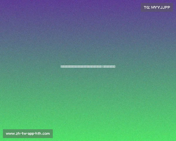 电讯报揭秘：英格兰队强化点球训练，提前应对未来的决胜时刻(英格兰队点球争议)